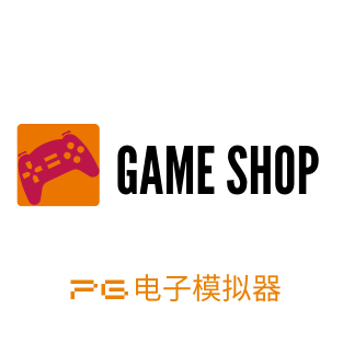 PG电子模拟器